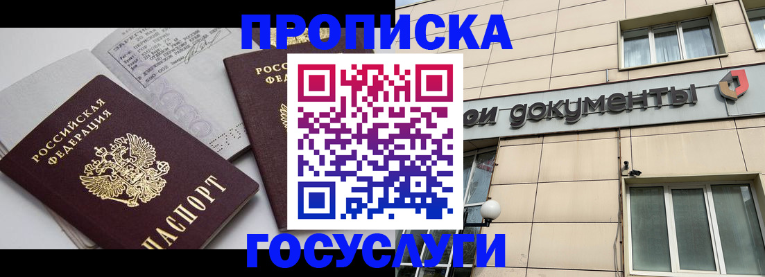 временная регистрация поиск в Шуе