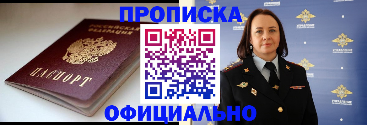 миграционный учет в Шуе